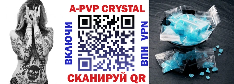APVP крисы CK Дятьково