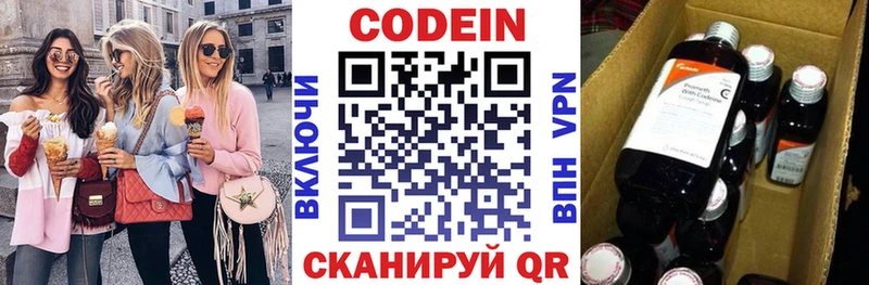 Codein Purple Drank  купить   Дятьково 
