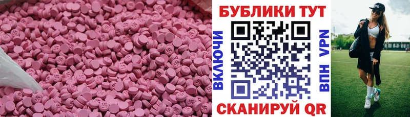 Экстази TESLA Дятьково
