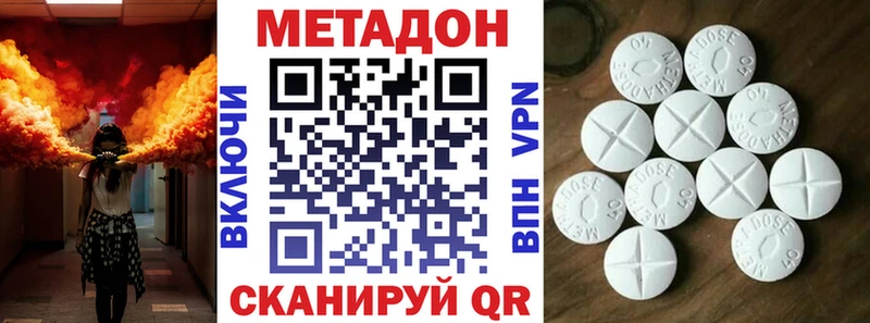 где купить наркоту  Дятьково  МЕТАДОН methadone 