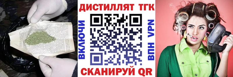 купить закладку  blacksprut ONION  ТГК жижа  Дятьково 